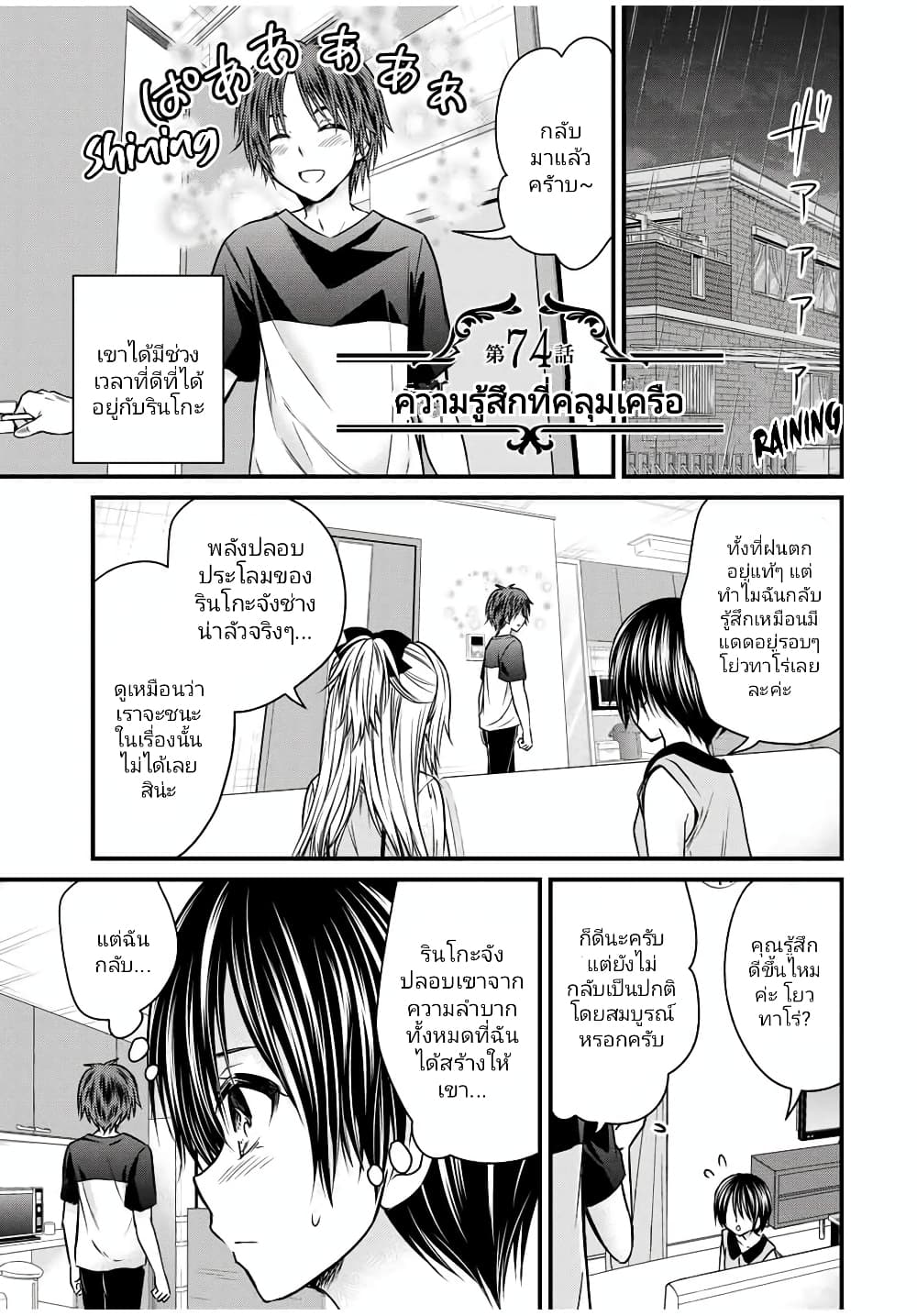 Ojousama no Shimobe page 1