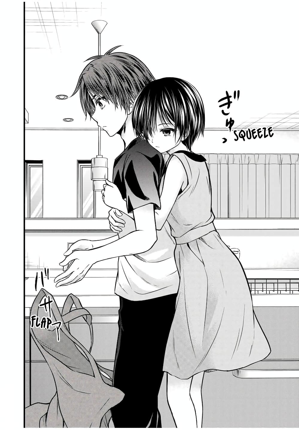 Ojousama no Shimobe page 4