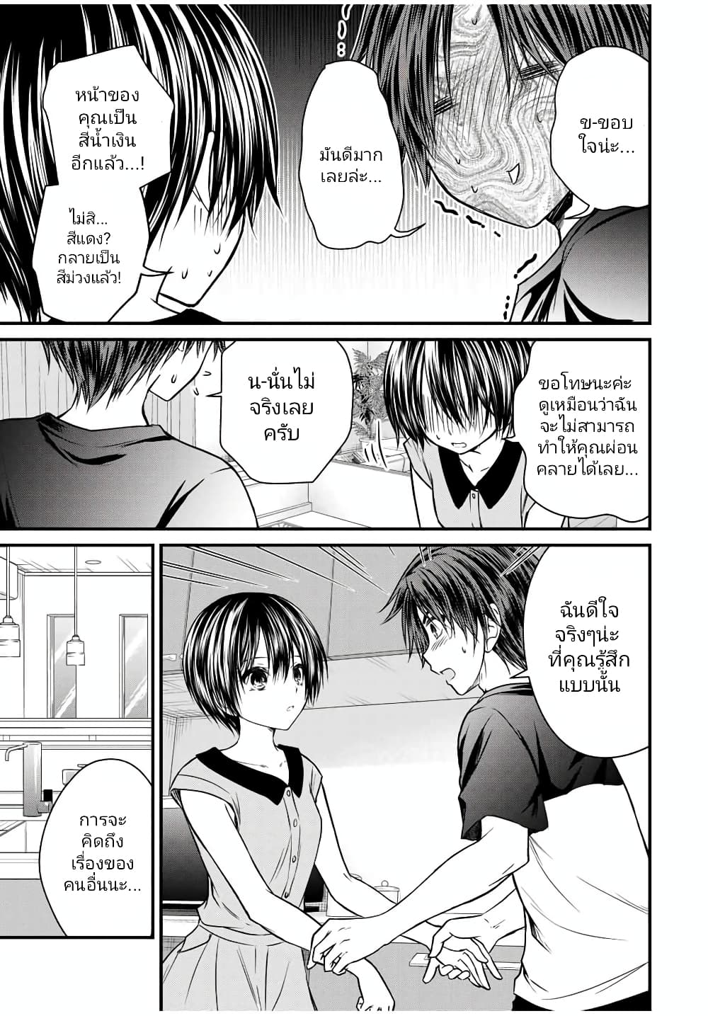 Ojousama no Shimobe page 7