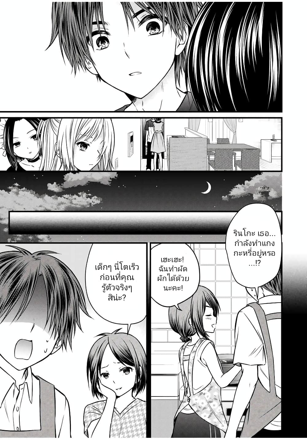 Ojousama no Shimobe page 9