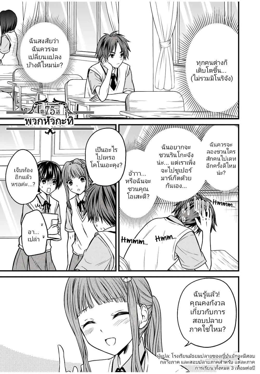 Ojousama no Shimobe page 1