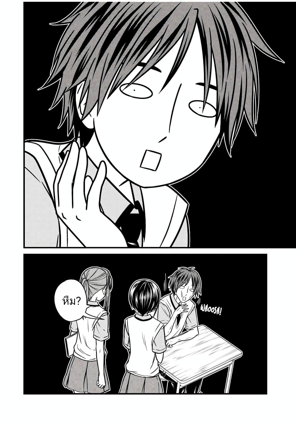 Ojousama no Shimobe page 2