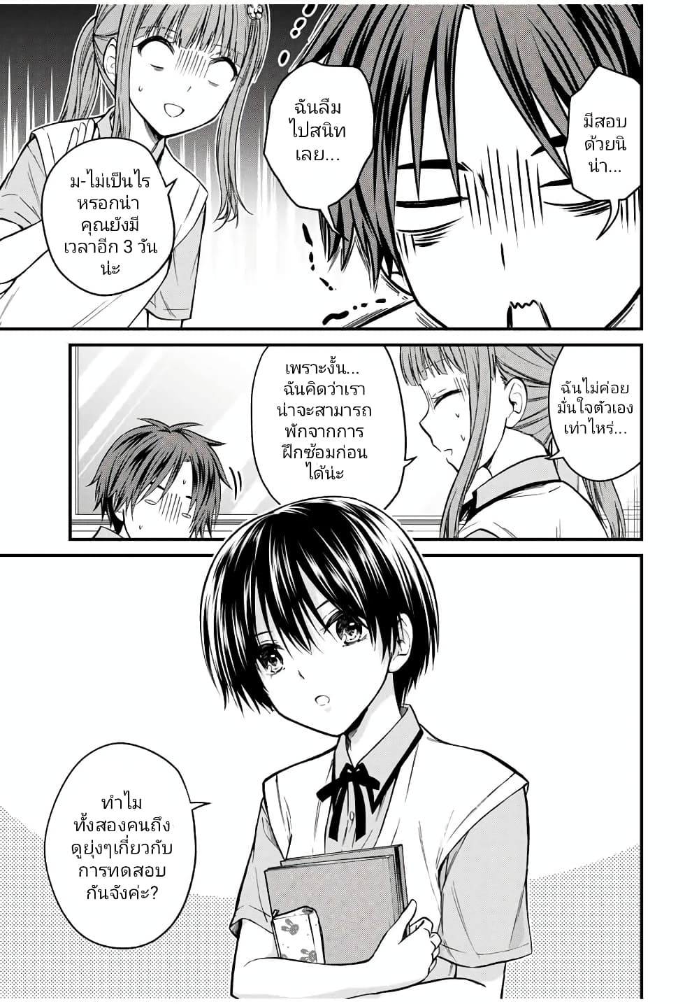 Ojousama no Shimobe page 3