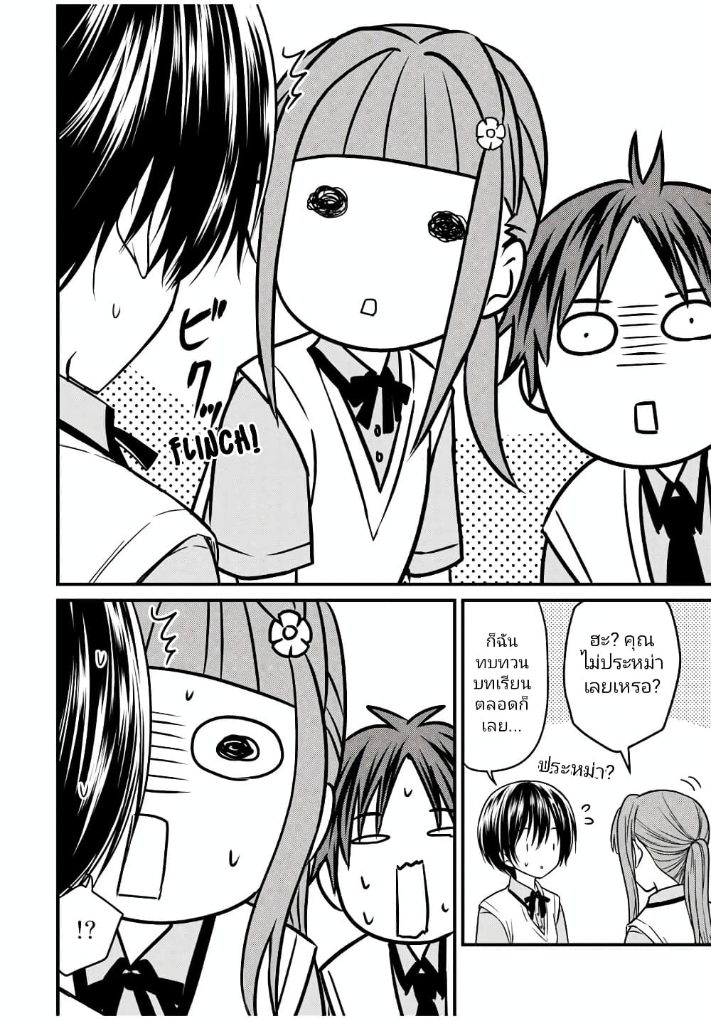 Ojousama no Shimobe page 4