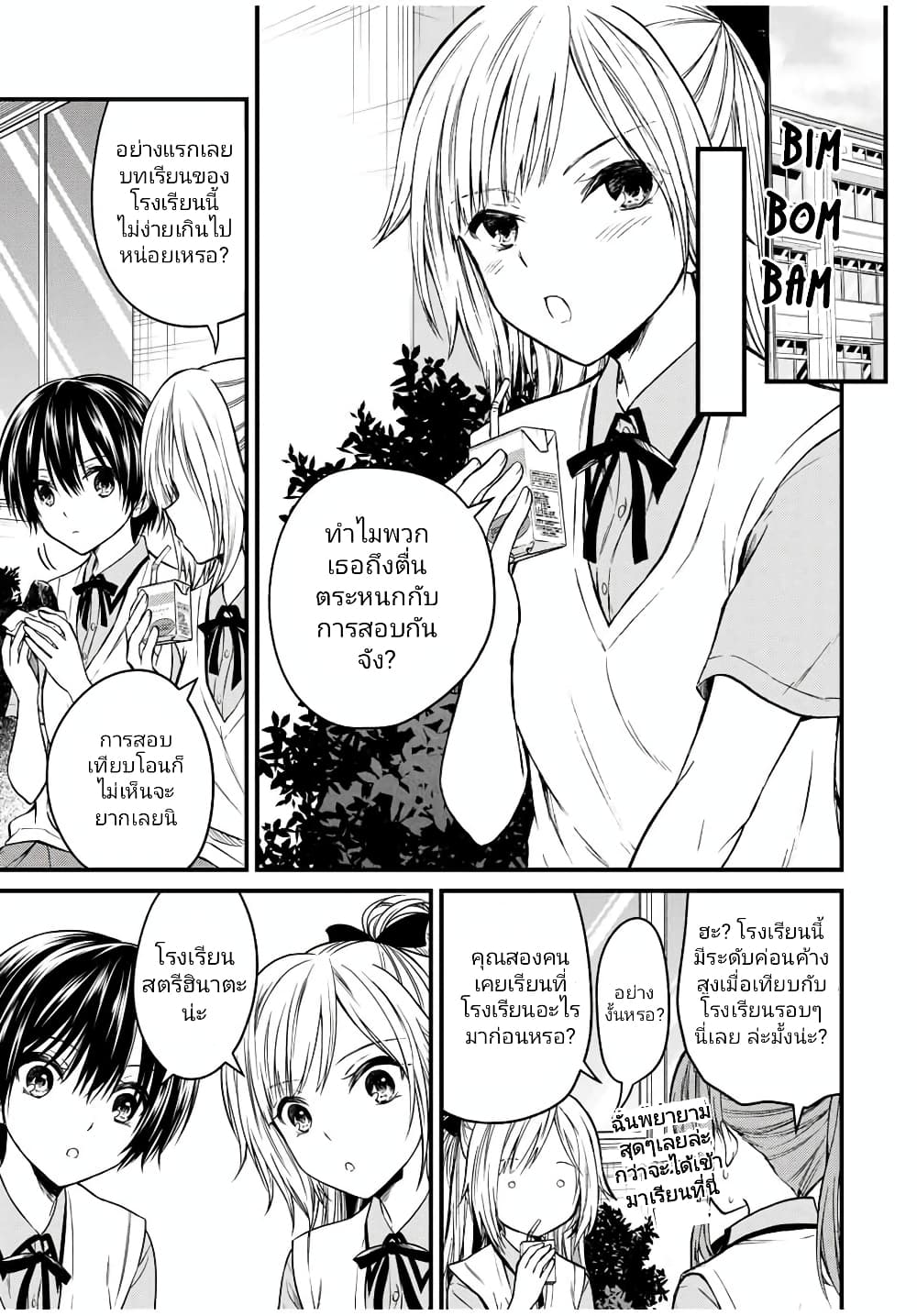 Ojousama no Shimobe page 5