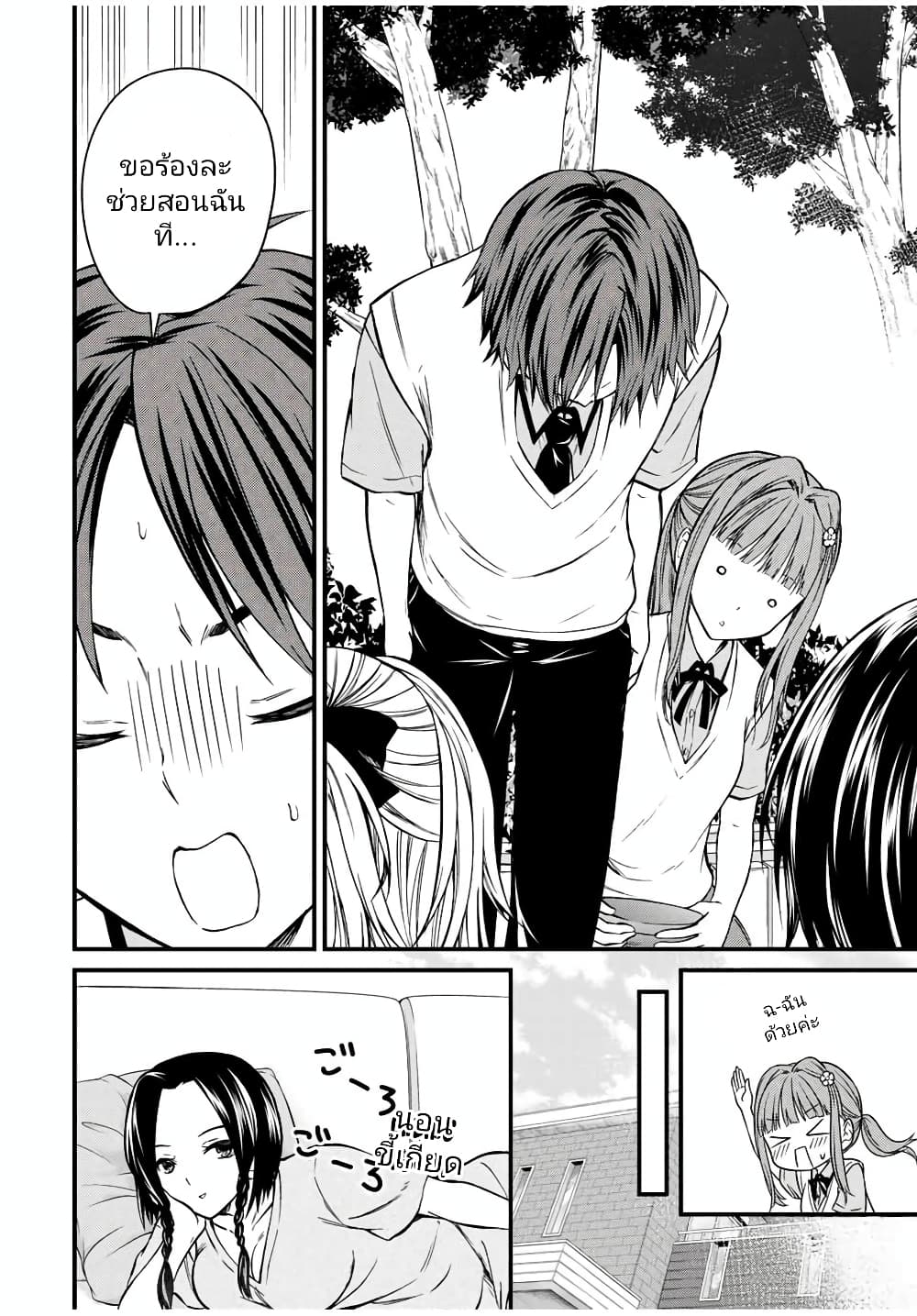 Ojousama no Shimobe page 8
