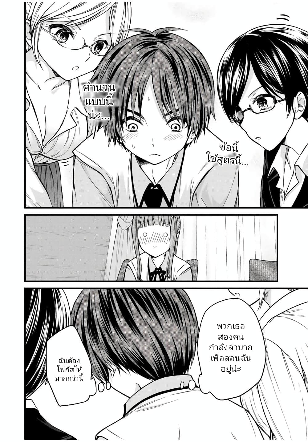 Ojousama no Shimobe page 6