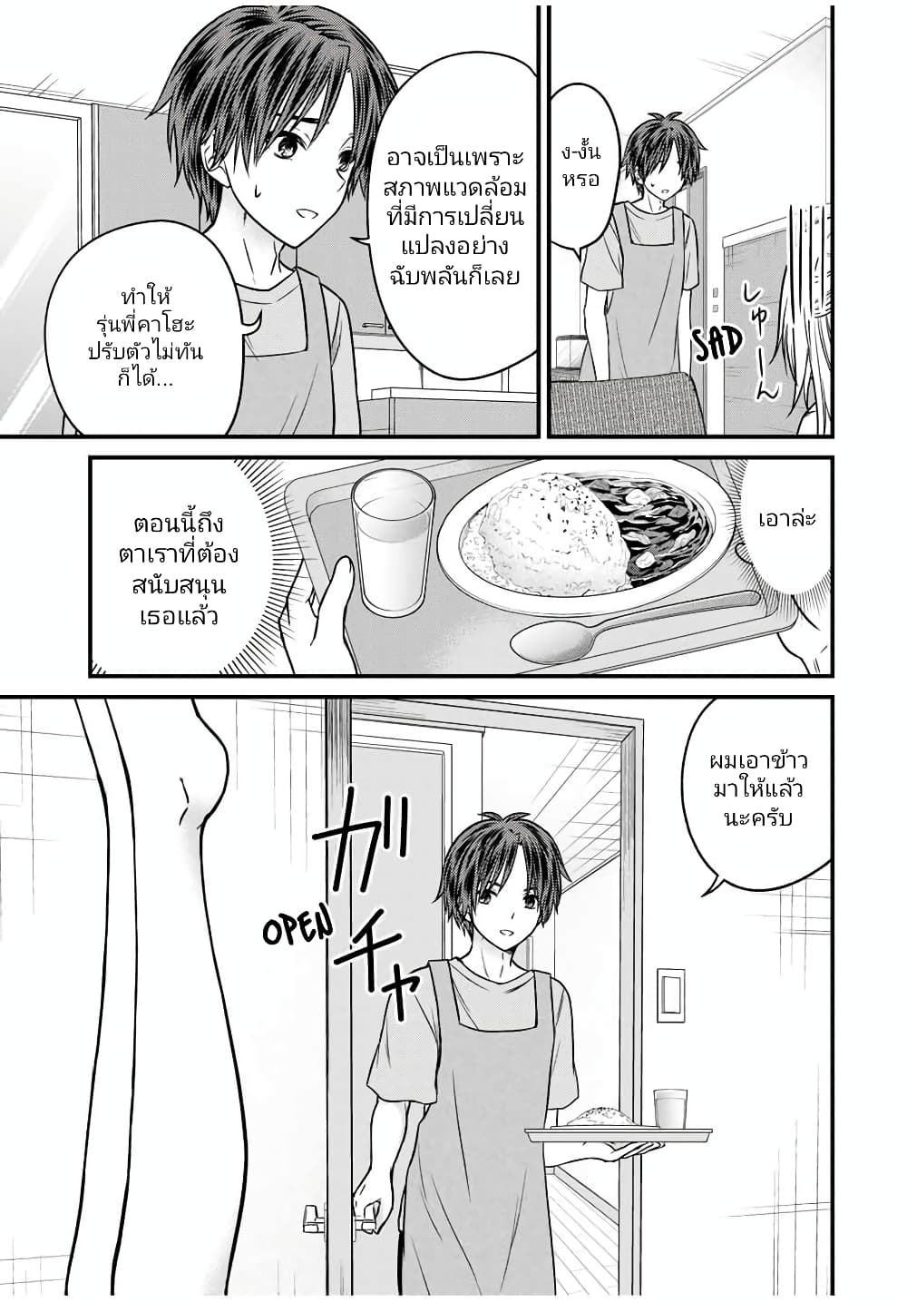 Ojousama no Shimobe page 5