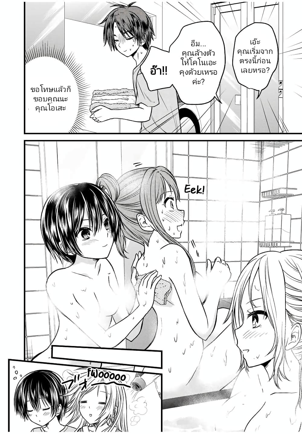 Ojousama no Shimobe page 4