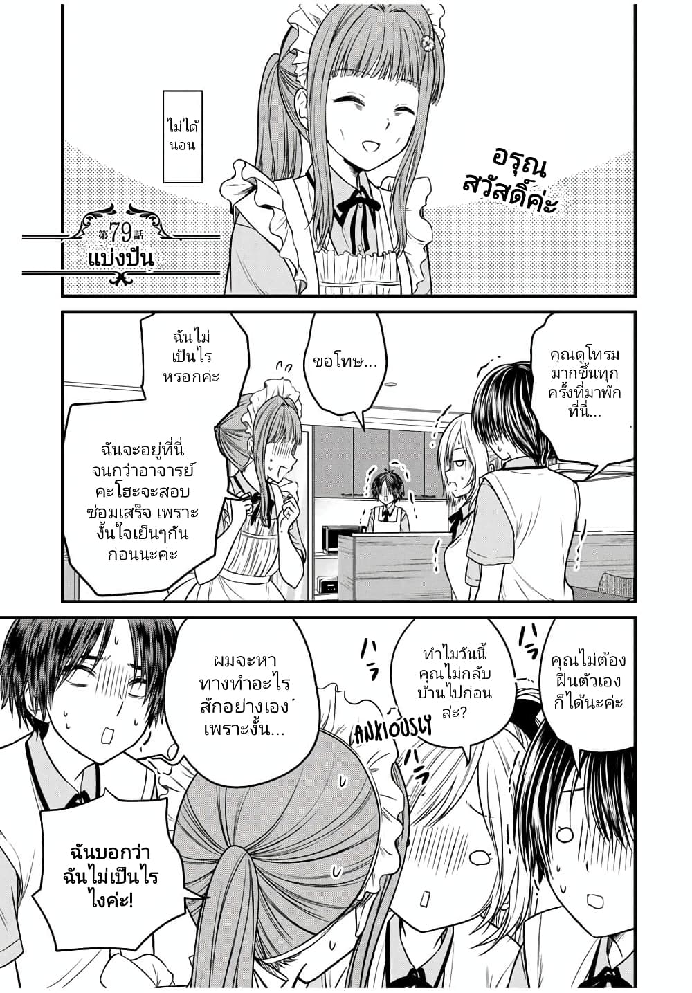 Ojousama no Shimobe page 1