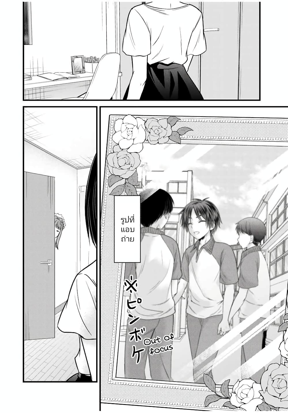 Ojousama no Shimobe page 8