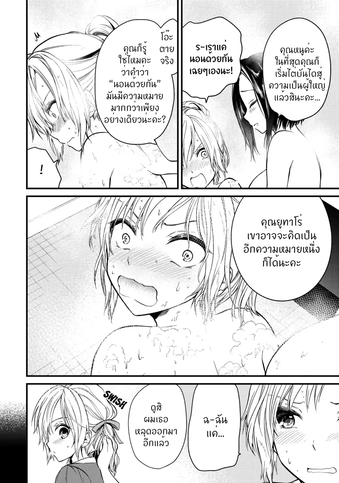 Ojousama no Shimobe page 5