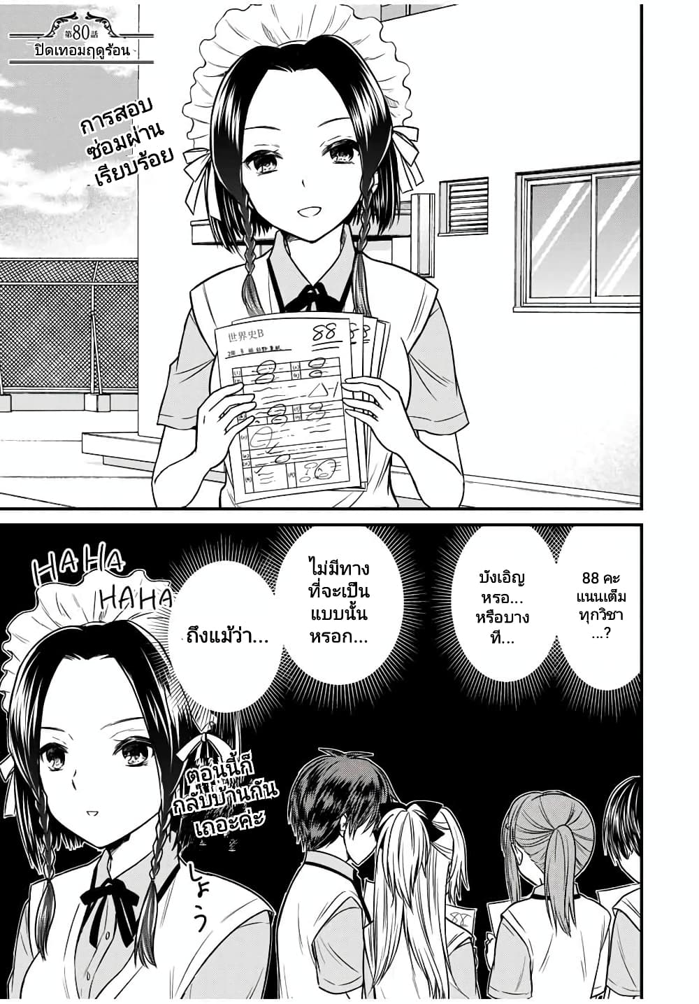 Ojousama no Shimobe page 1