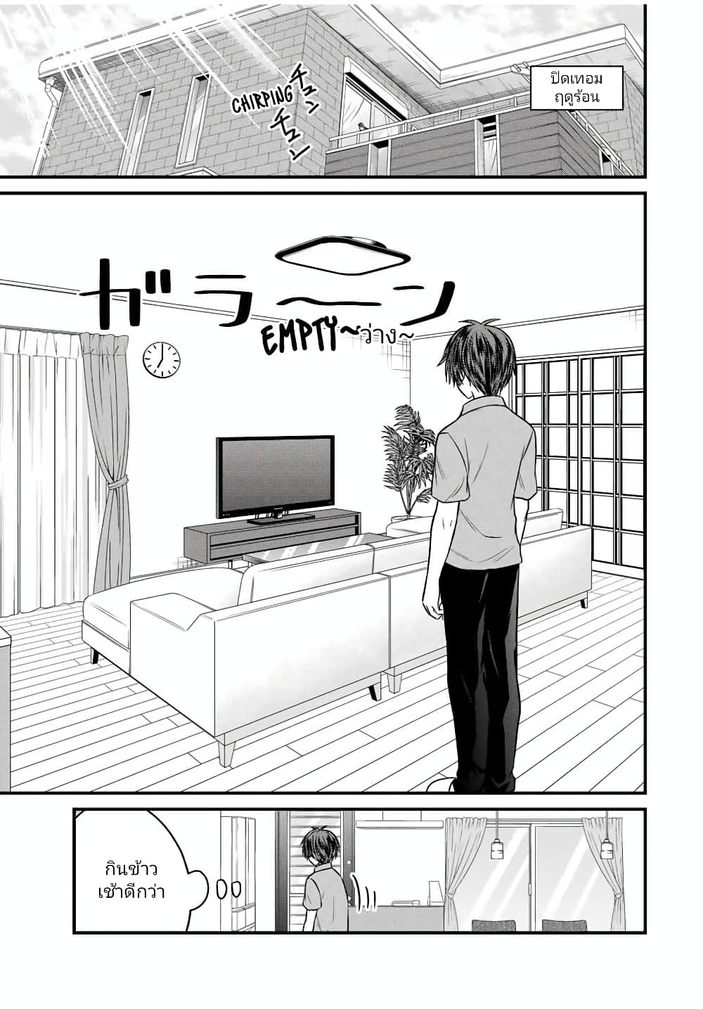Ojousama no Shimobe page 5