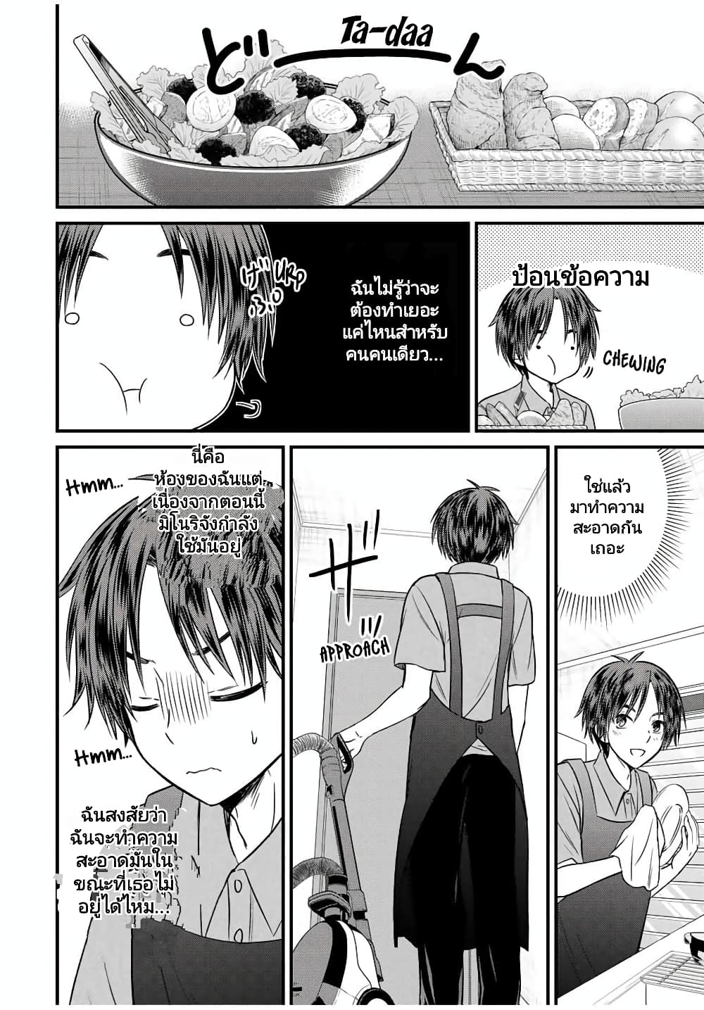 Ojousama no Shimobe page 6