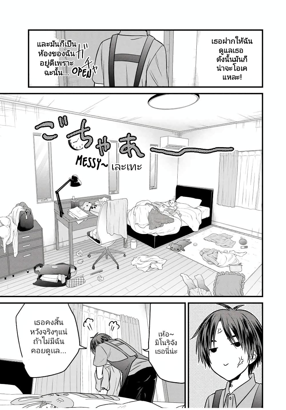 Ojousama no Shimobe page 7
