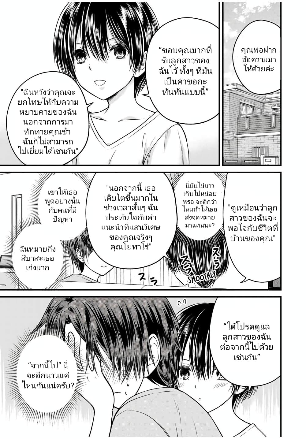 Ojousama no Shimobe page 1
