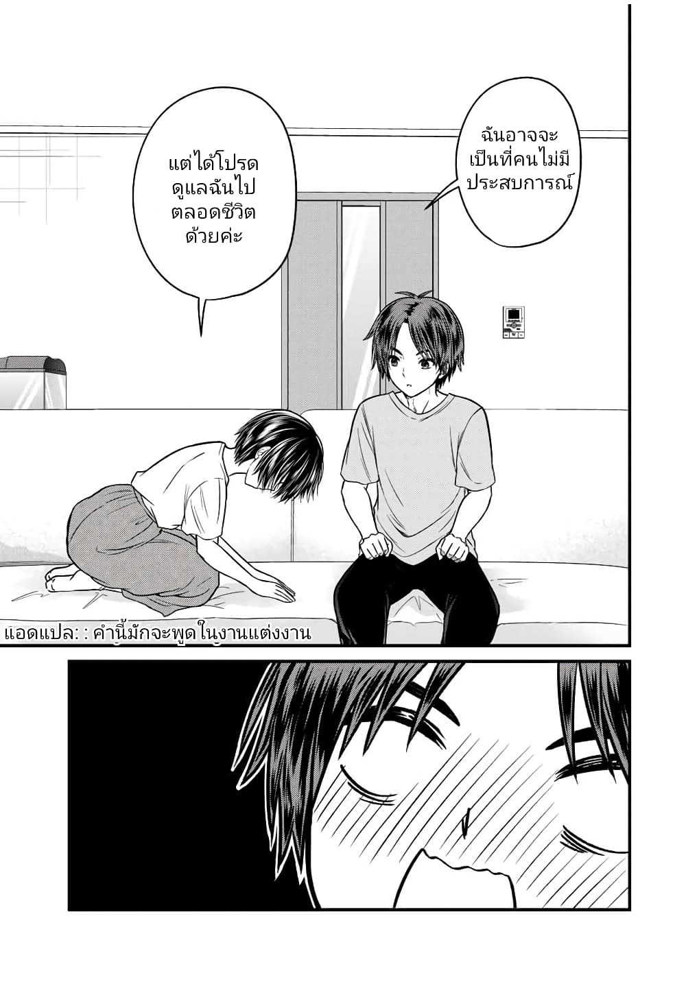 Ojousama no Shimobe page 3