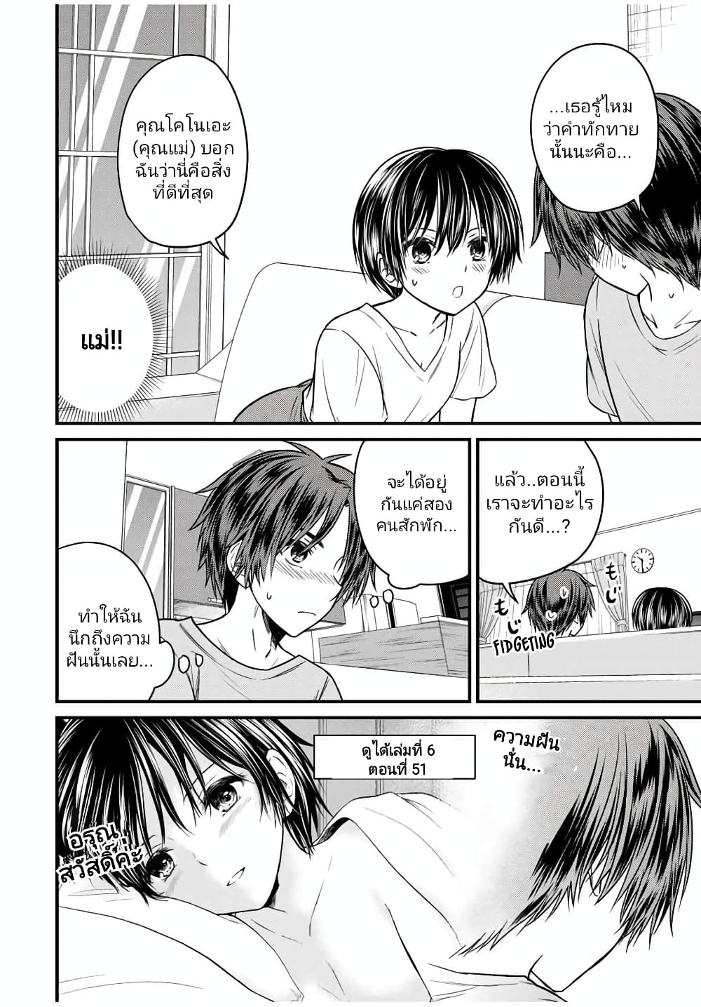 Ojousama no Shimobe page 4
