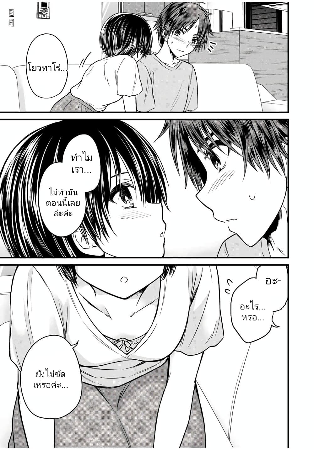 Ojousama no Shimobe page 5
