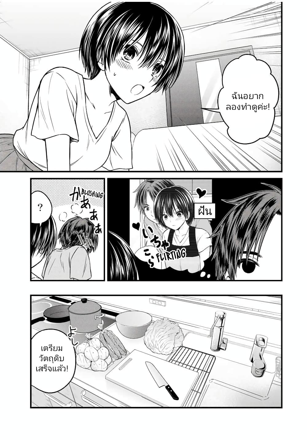 Ojousama no Shimobe page 7