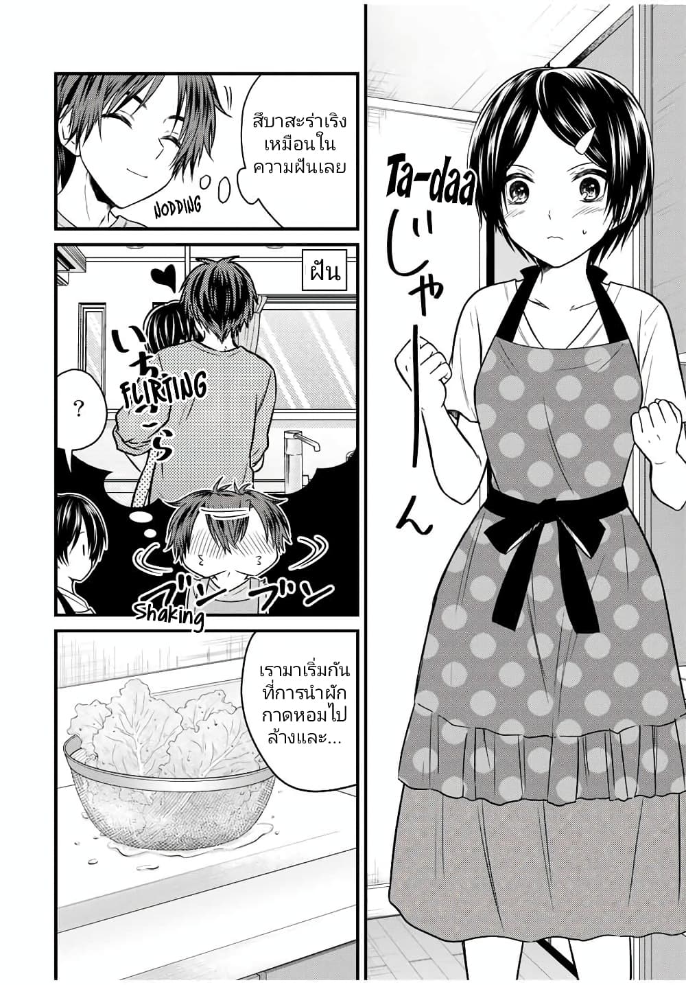 Ojousama no Shimobe page 8