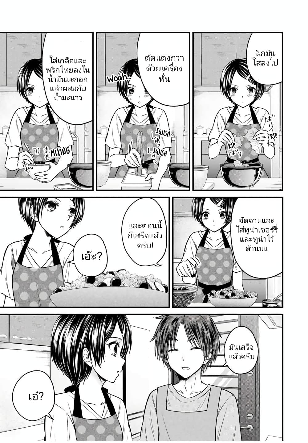 Ojousama no Shimobe page 9