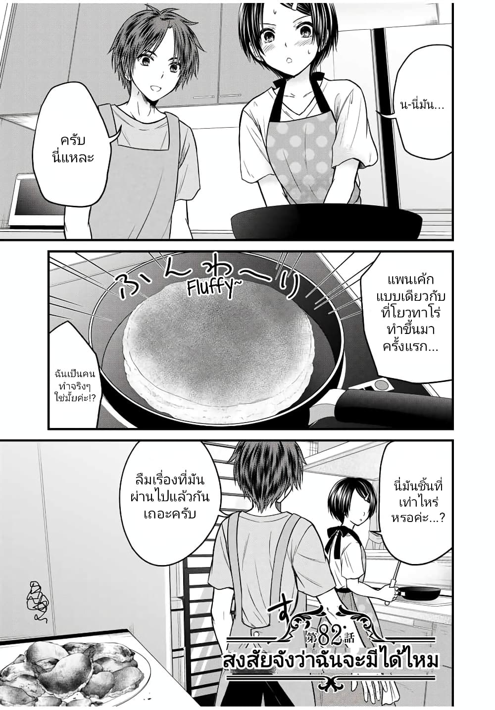 Ojousama no Shimobe page 1