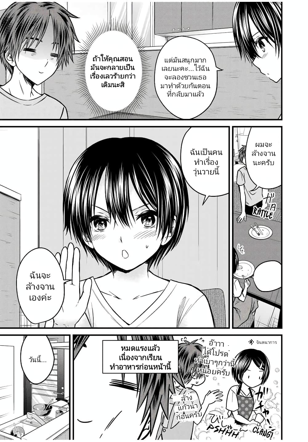 Ojousama no Shimobe page 3