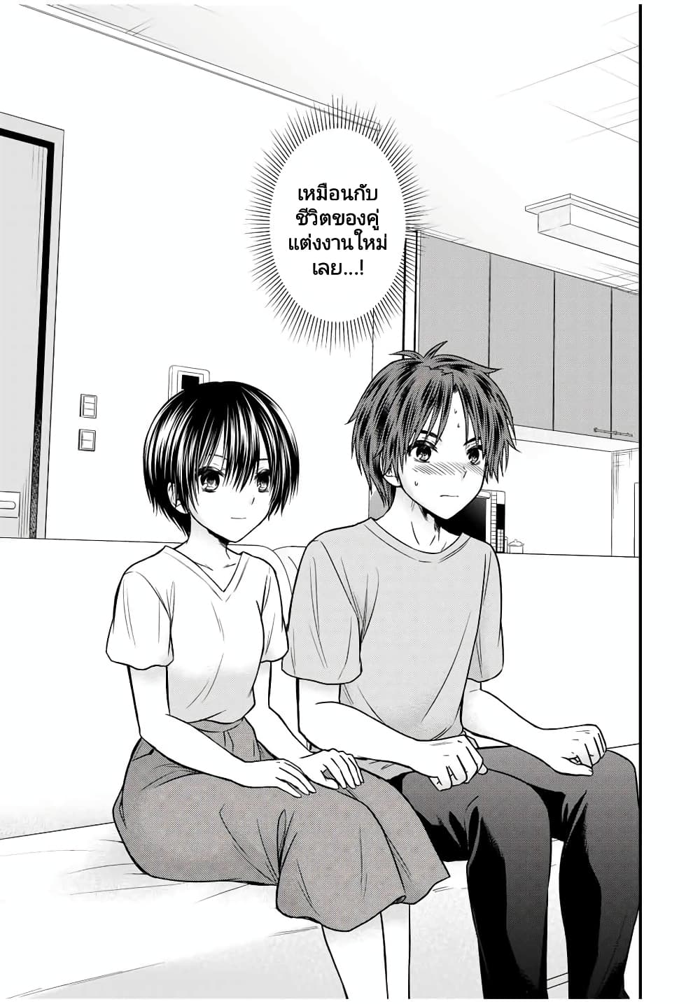 Ojousama no Shimobe page 5