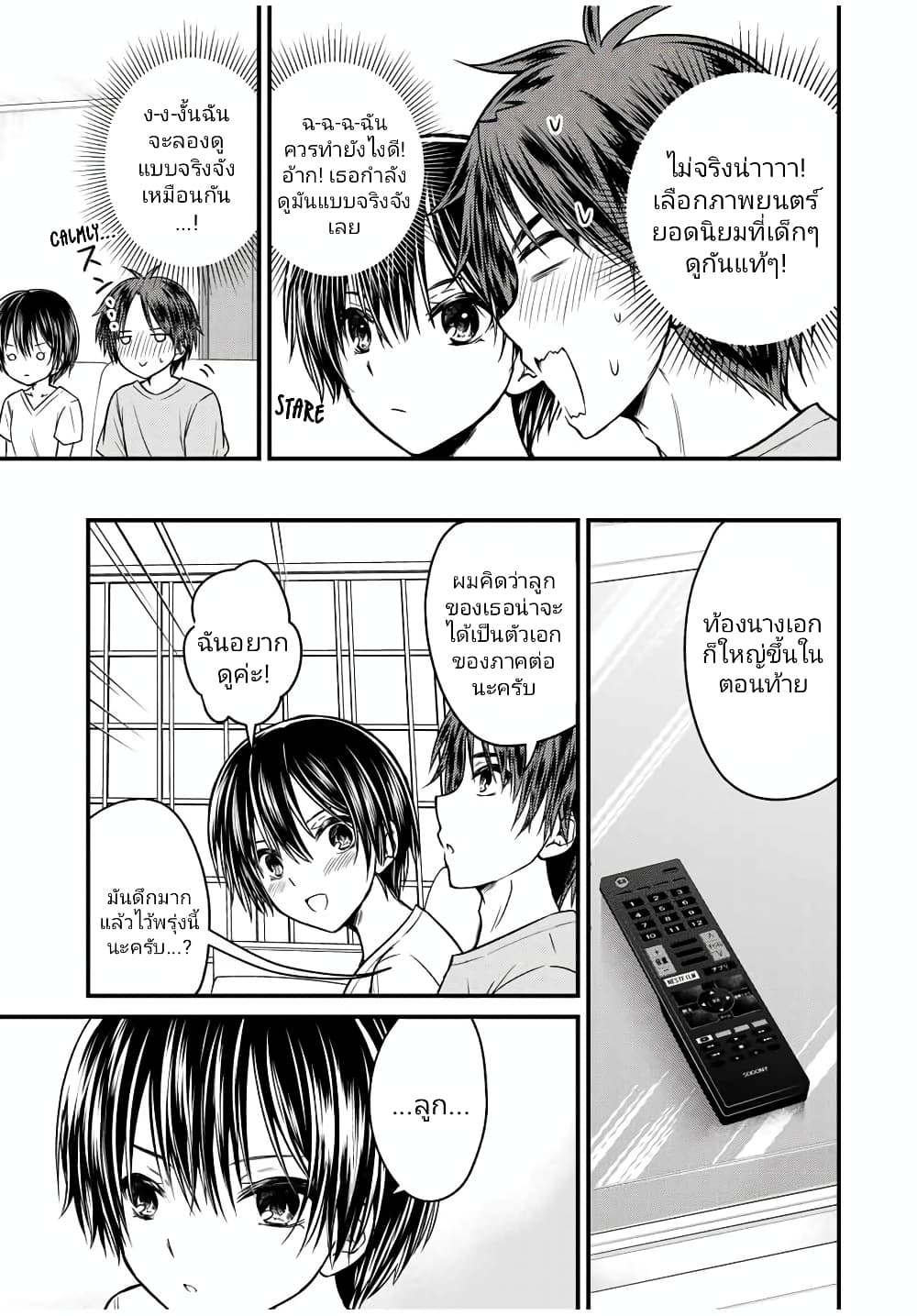 Ojousama no Shimobe page 7