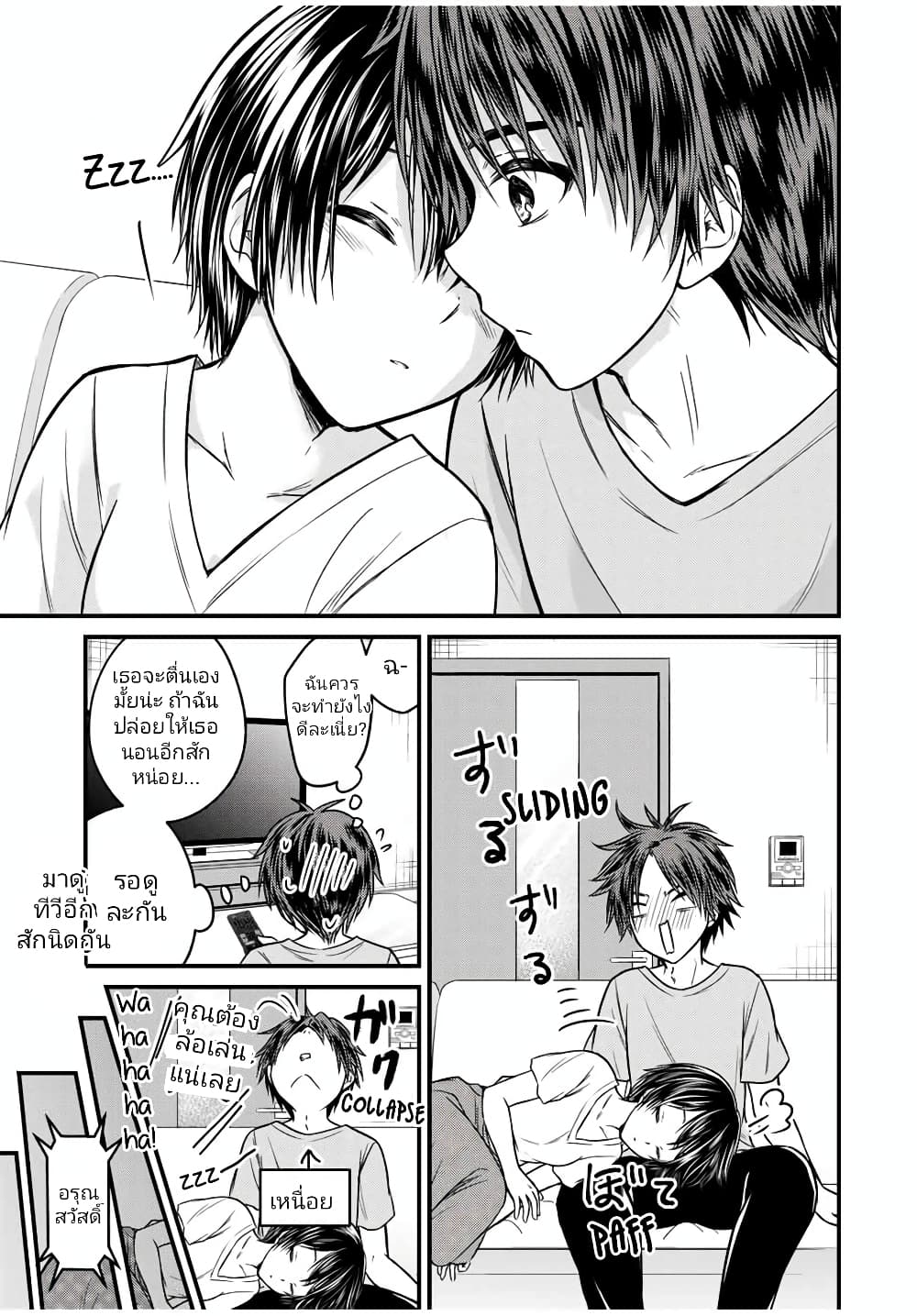 Ojousama no Shimobe page 9