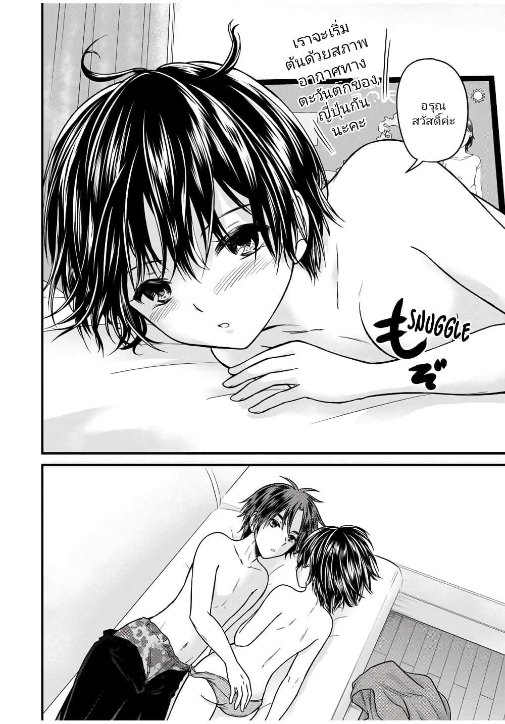 Ojousama no Shimobe page 10