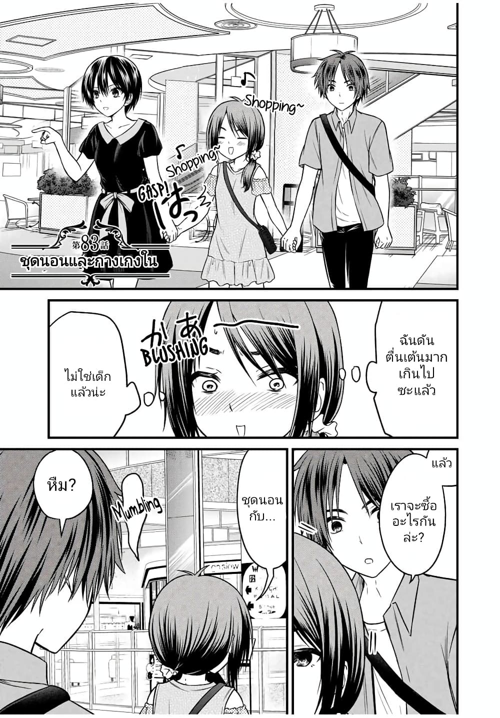 Ojousama no Shimobe page 1