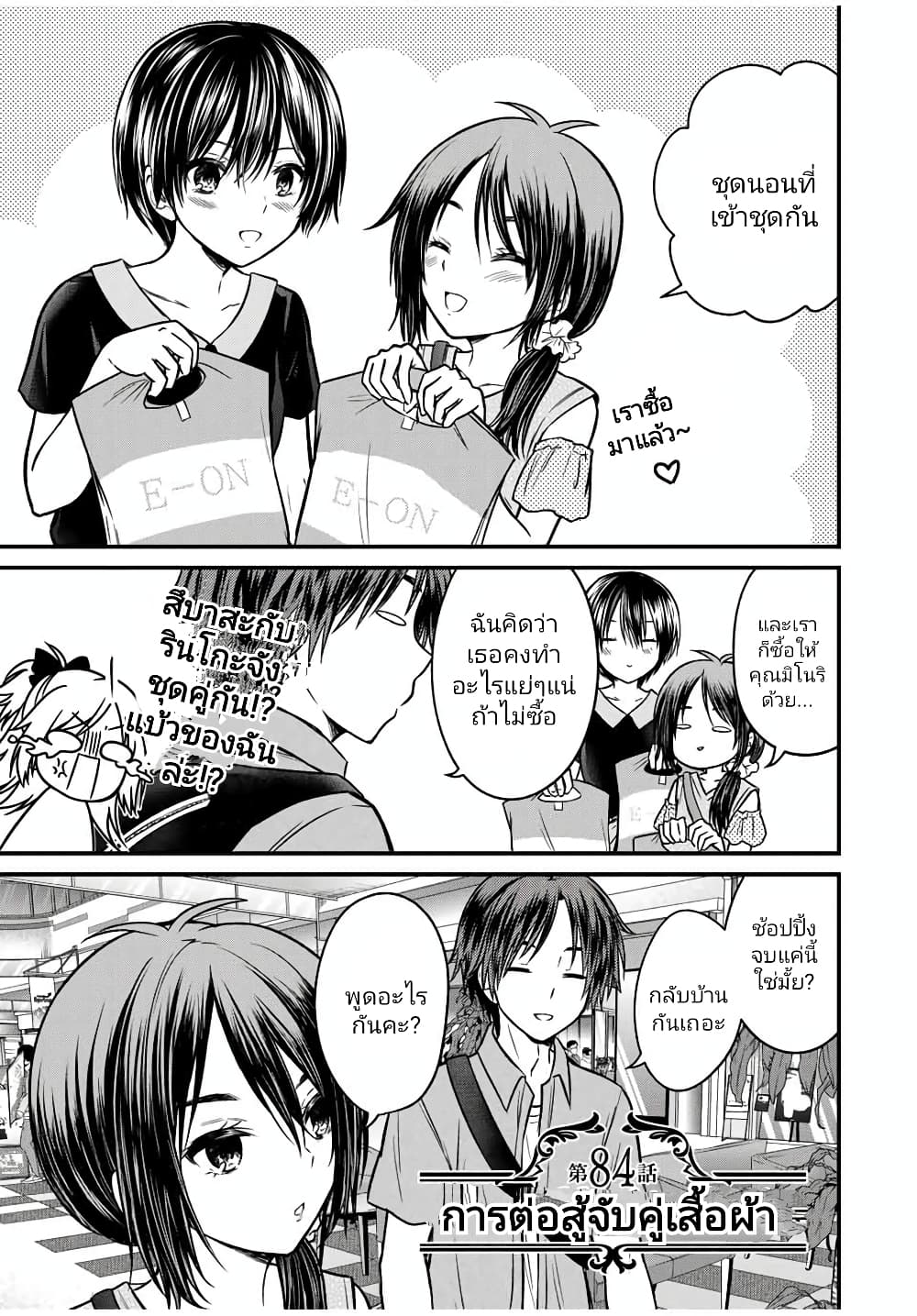 Ojousama no Shimobe page 1