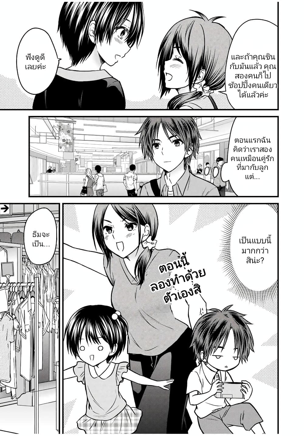 Ojousama no Shimobe page 5