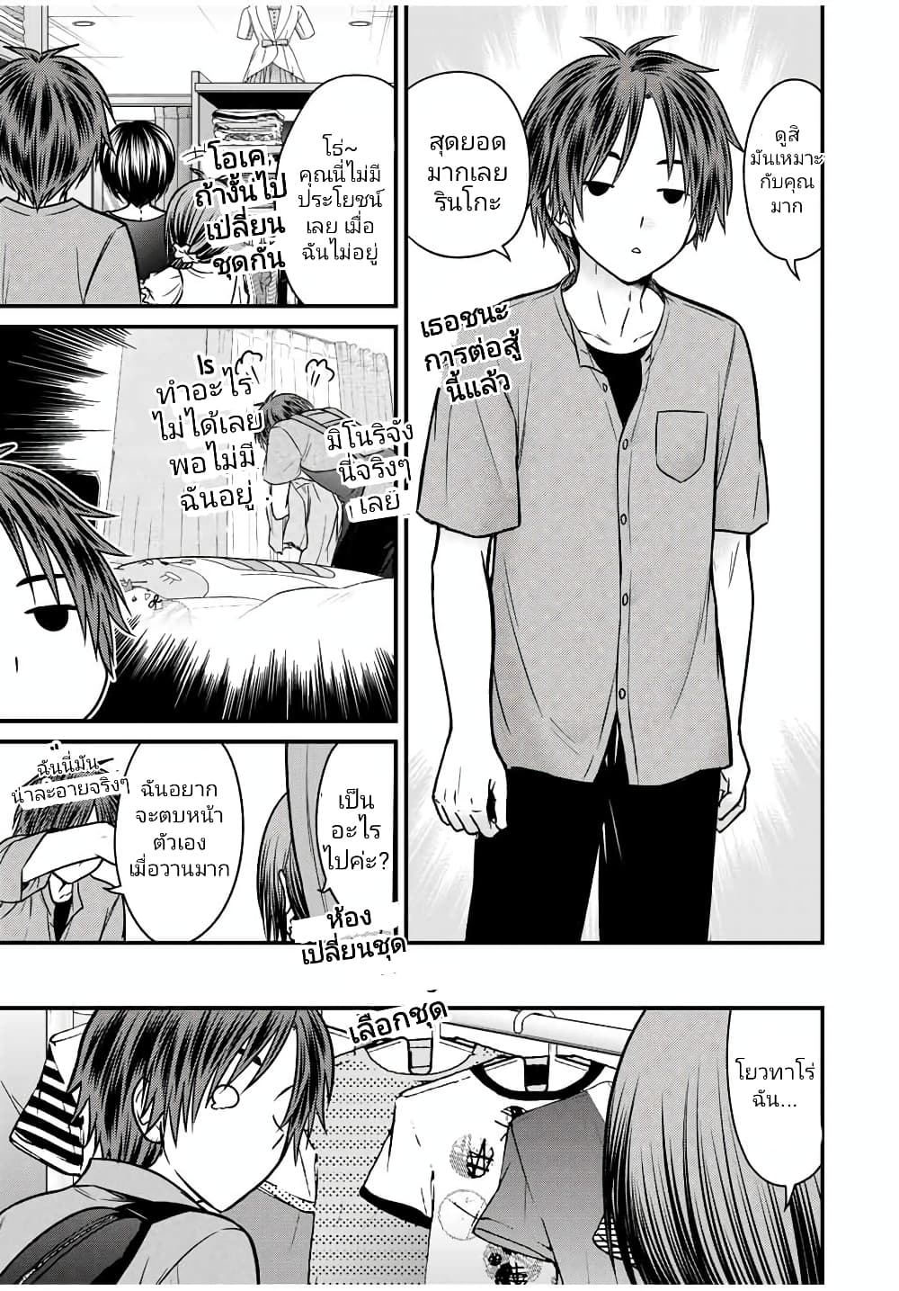Ojousama no Shimobe page 9