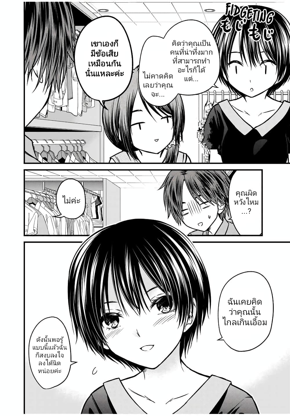 Ojousama no Shimobe page 10