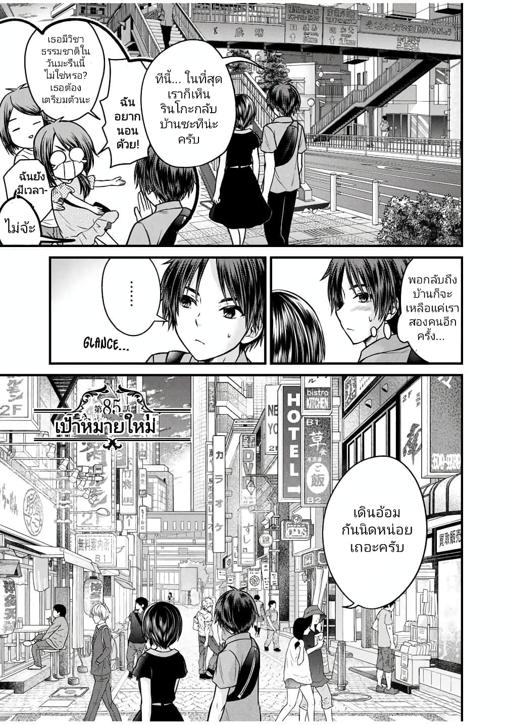 Ojousama no Shimobe page 1