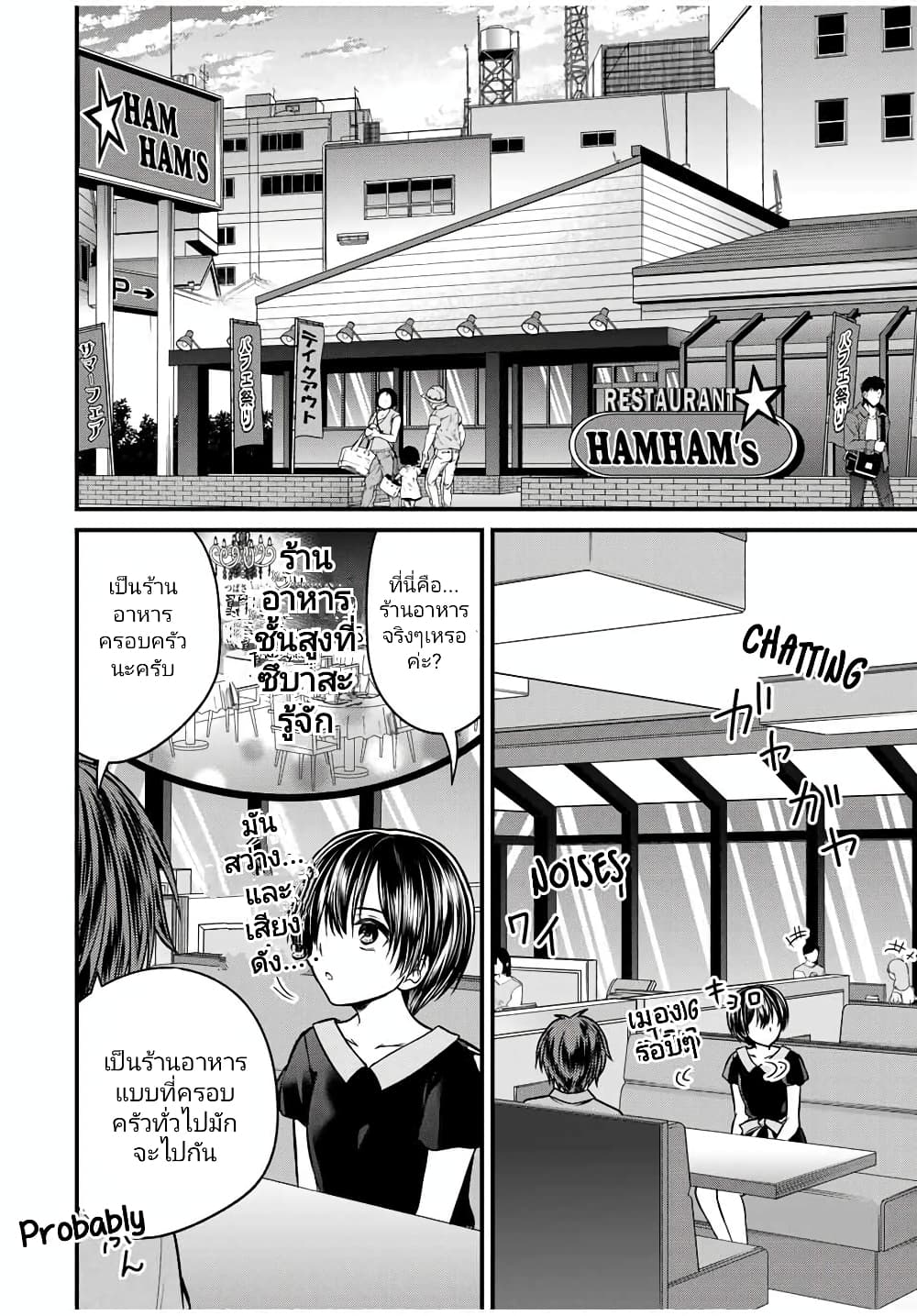 Ojousama no Shimobe page 2