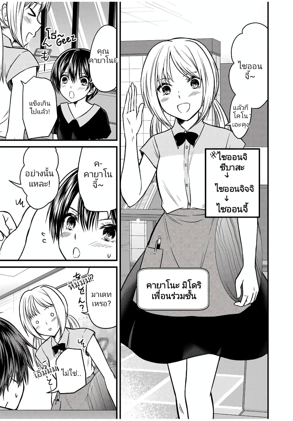 Ojousama no Shimobe page 5