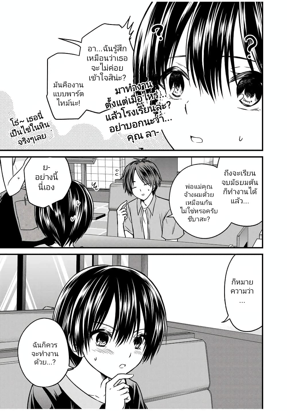 Ojousama no Shimobe page 7