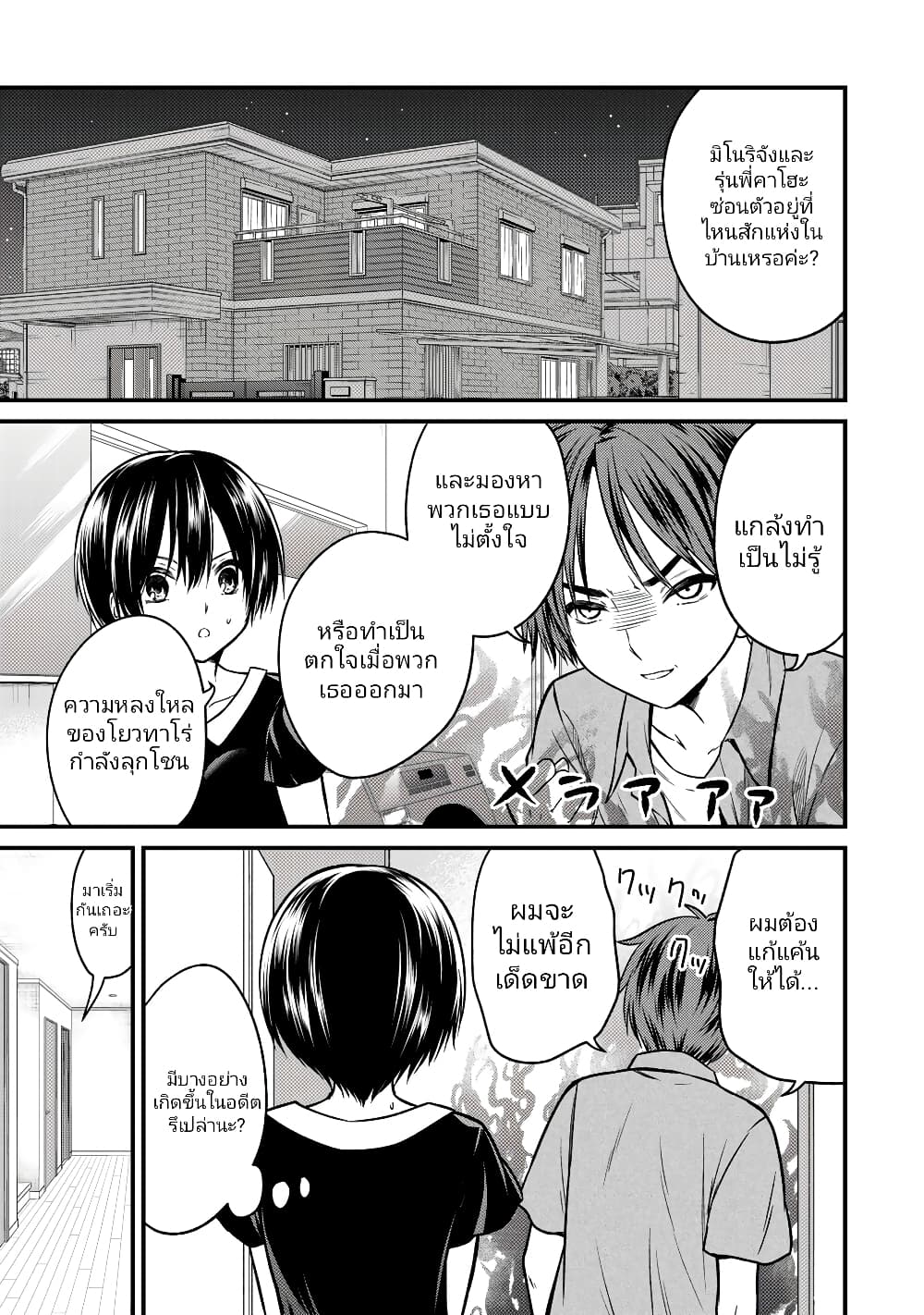 Ojousama no Shimobe page 1