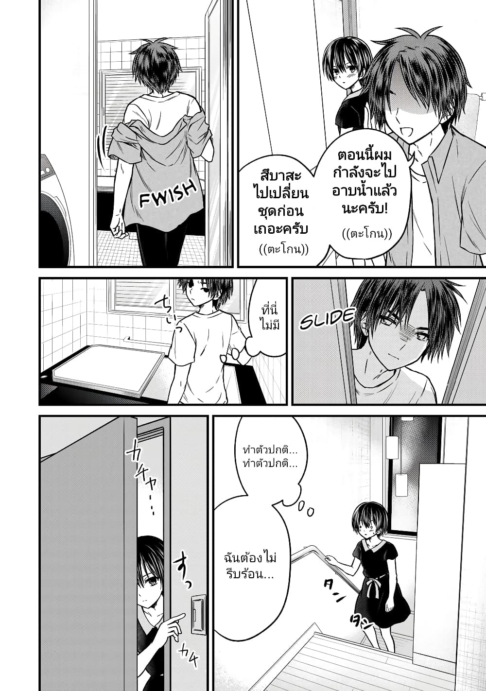 Ojousama no Shimobe page 2