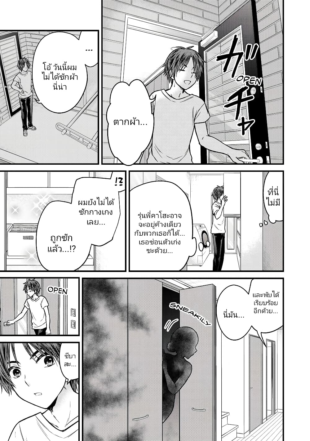 Ojousama no Shimobe page 5
