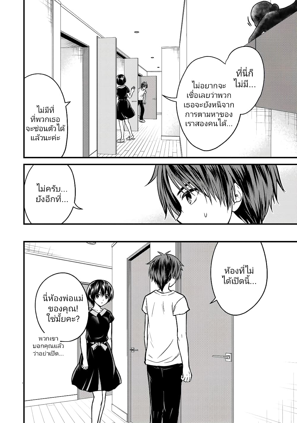 Ojousama no Shimobe page 8