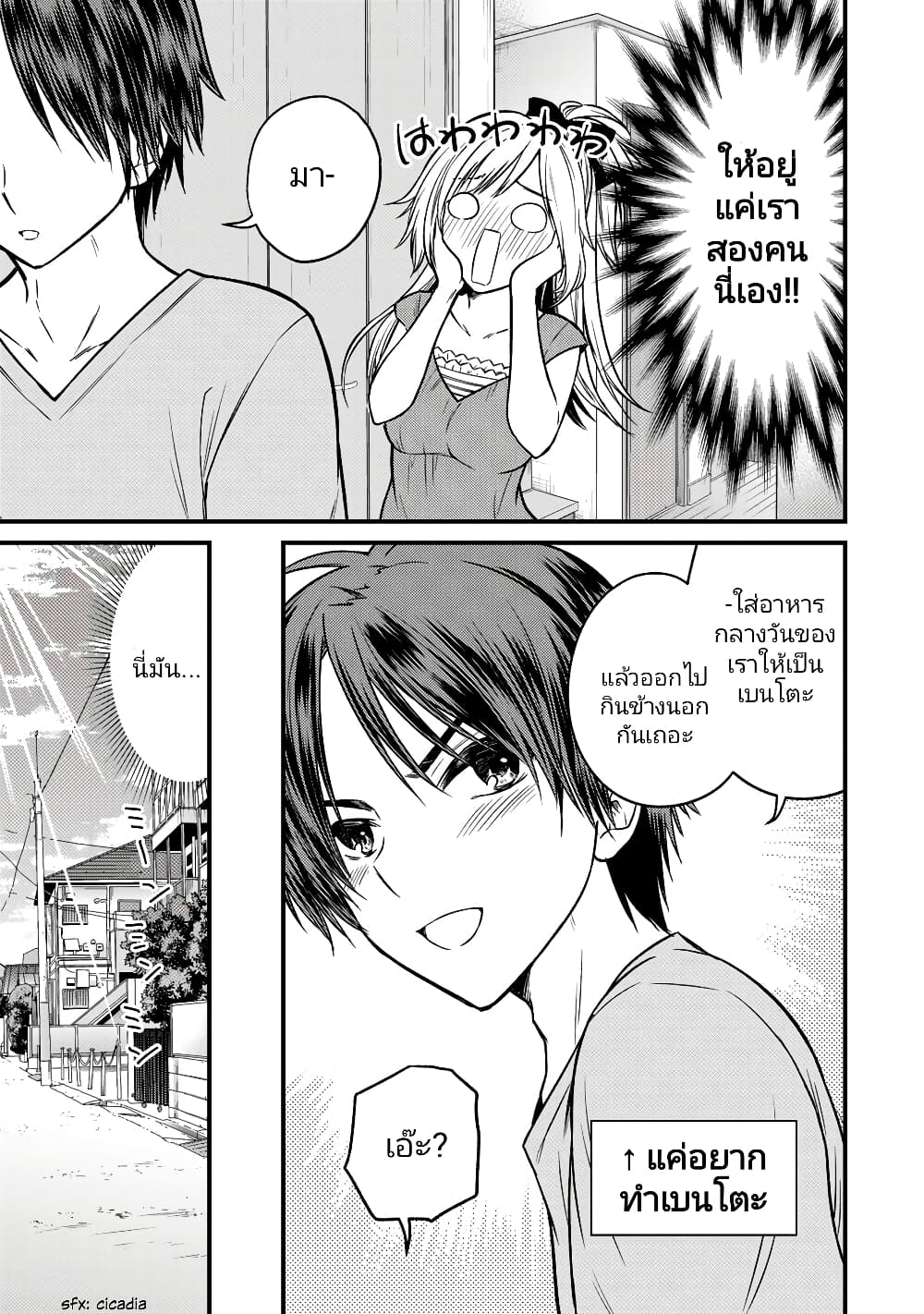 Ojousama no Shimobe page 5