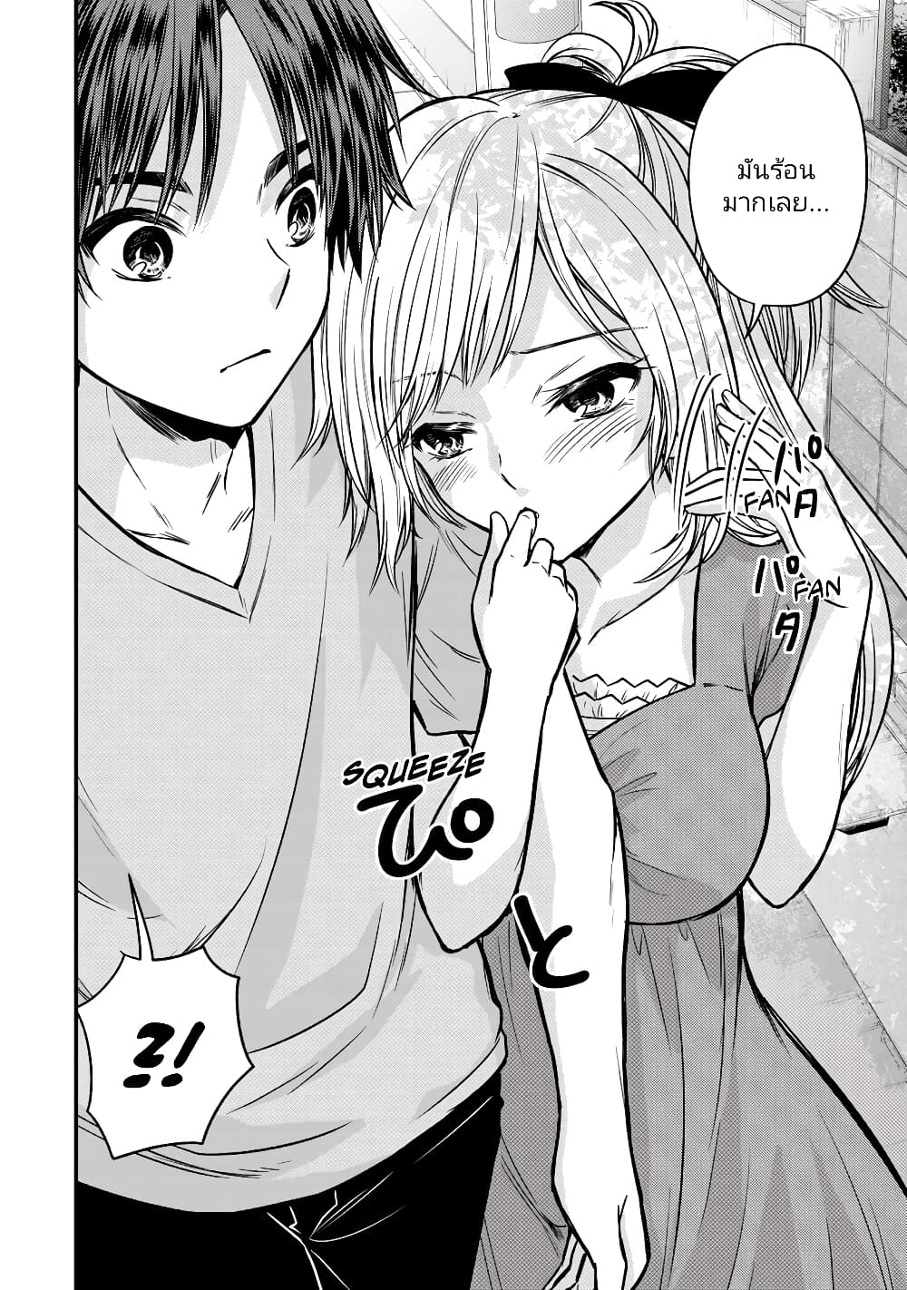 Ojousama no Shimobe page 8