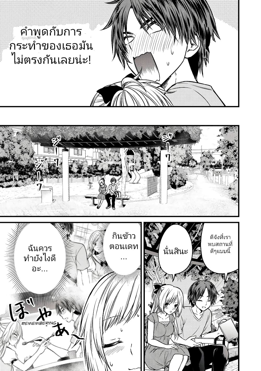 Ojousama no Shimobe page 9