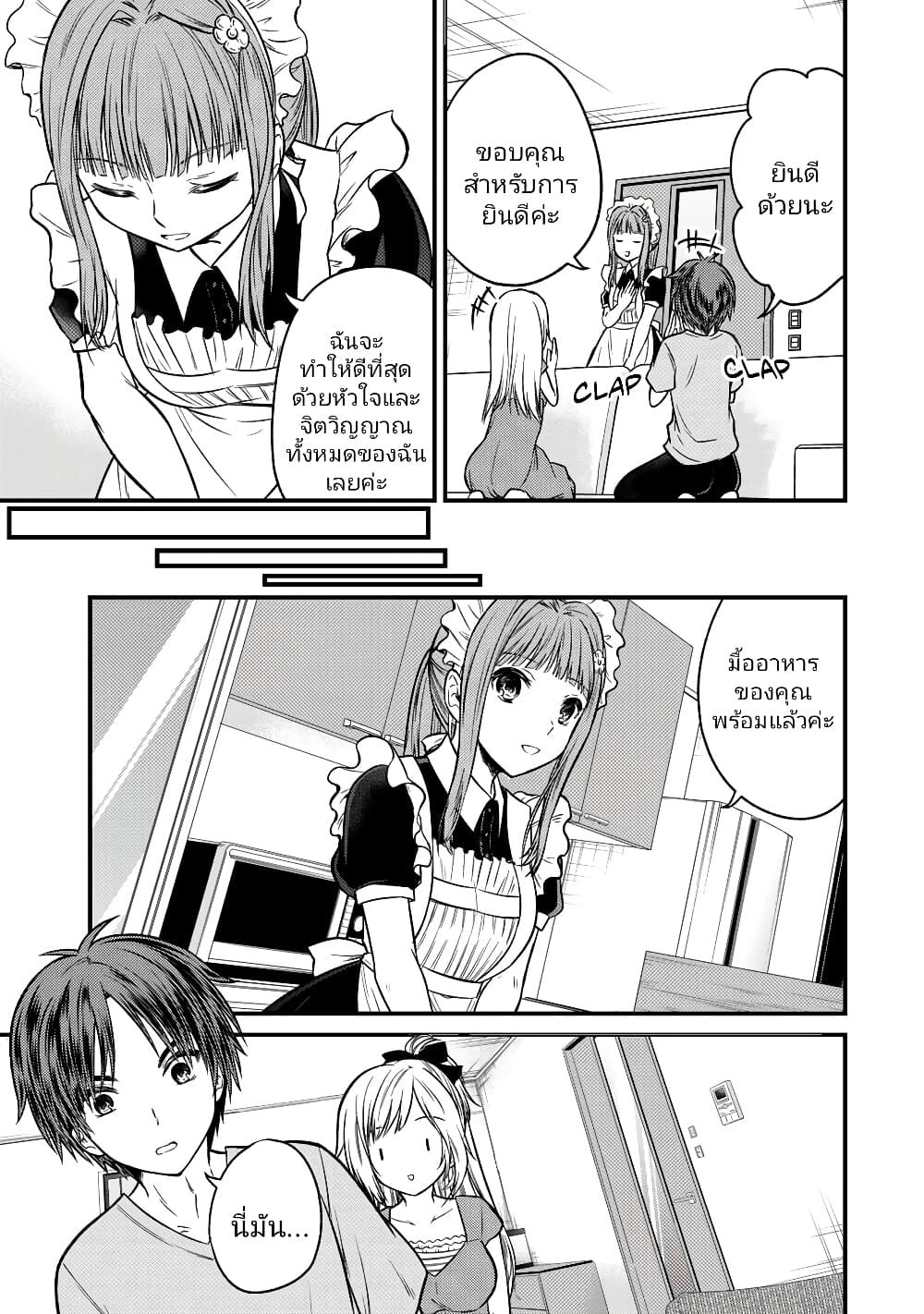 Ojousama no Shimobe page 5